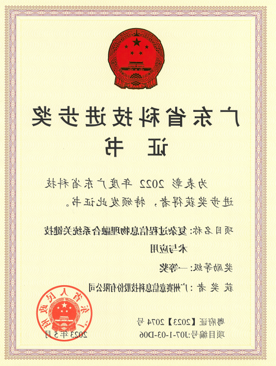 <a href='http://1ed.k-ashizawa.com'>伟德游戏官方网页版登录</a>荣获广东省科技进步奖一等奖